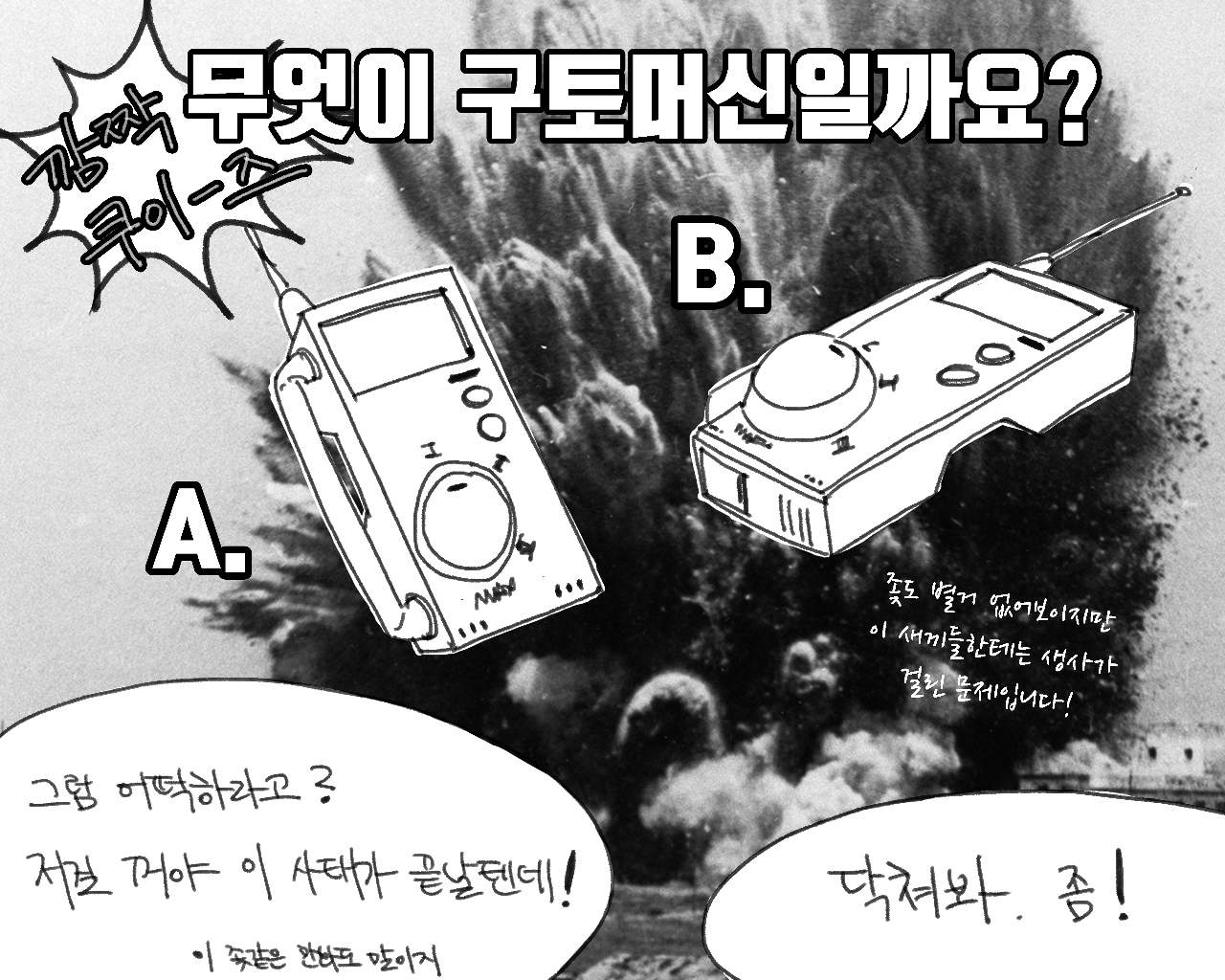 [baaaar] BALACLAVA : RETCH image number 159