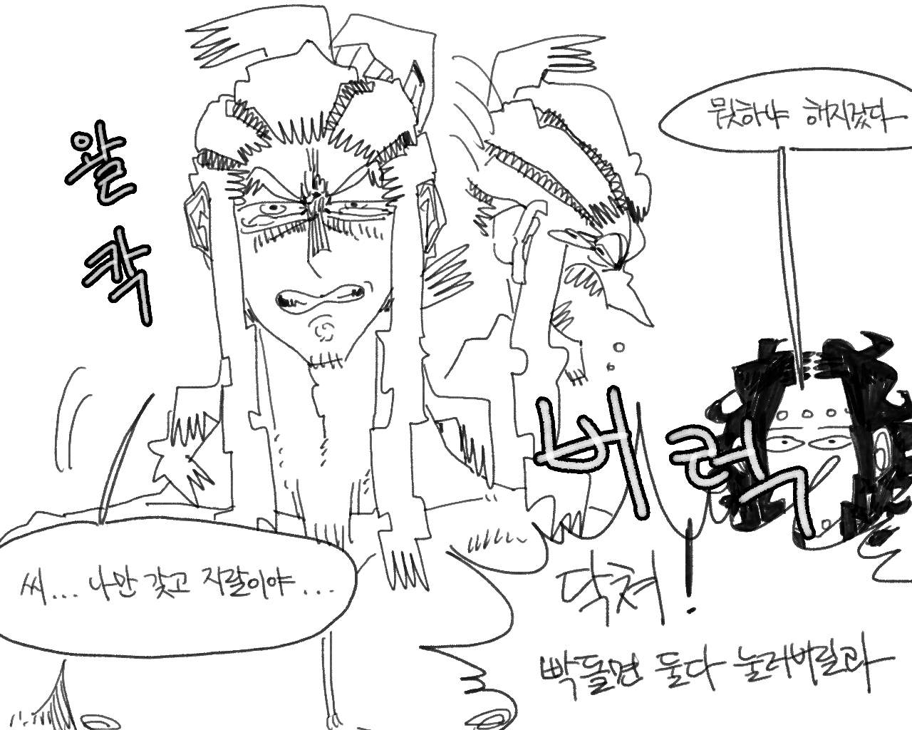 [baaaar] BALACLAVA : RETCH image number 164