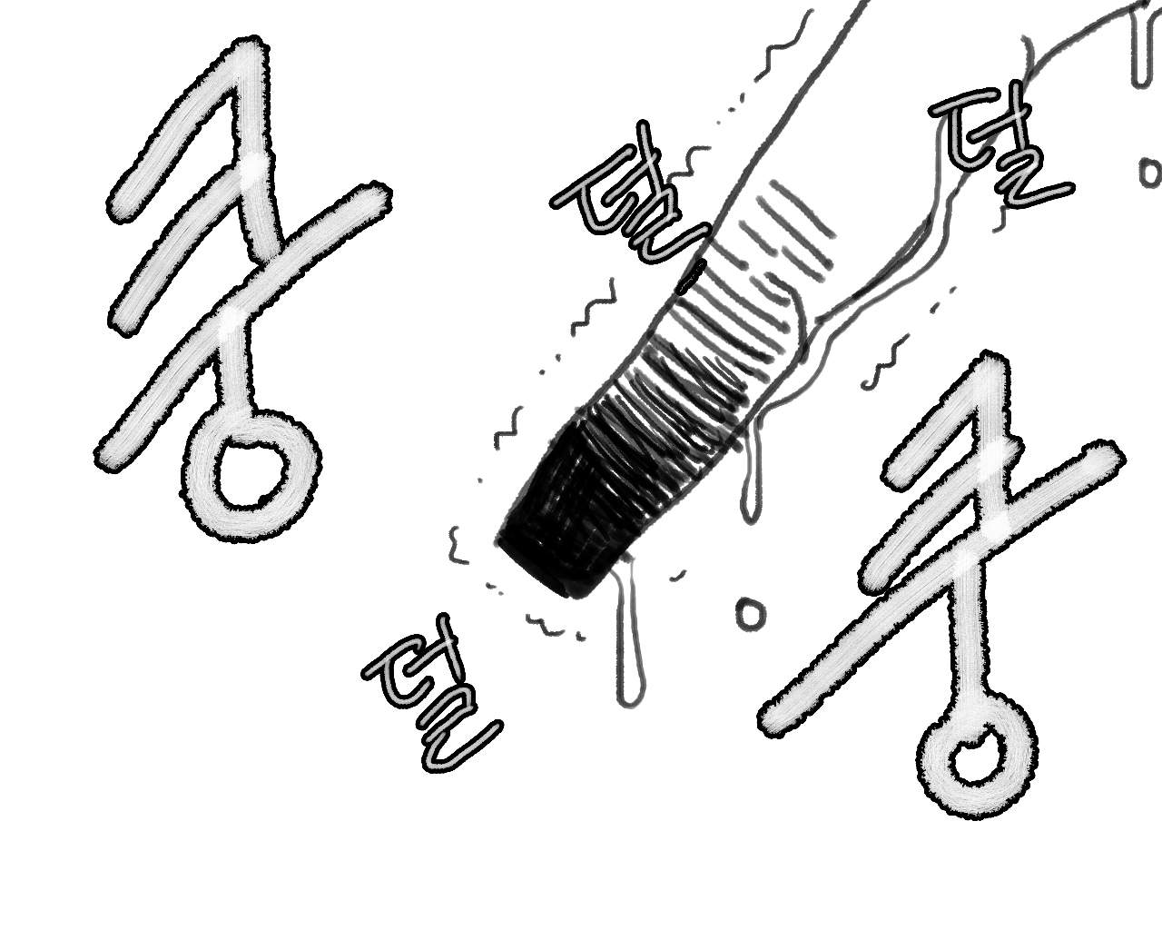 [baaaar] BALACLAVA : RETCH image number 171