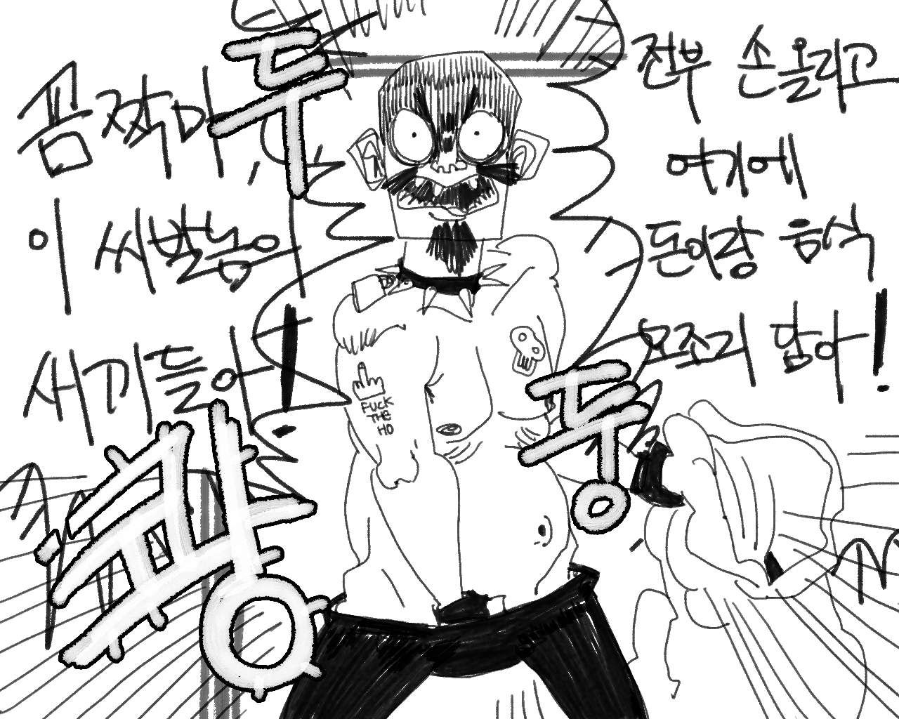 [baaaar] BALACLAVA : RETCH image number 172