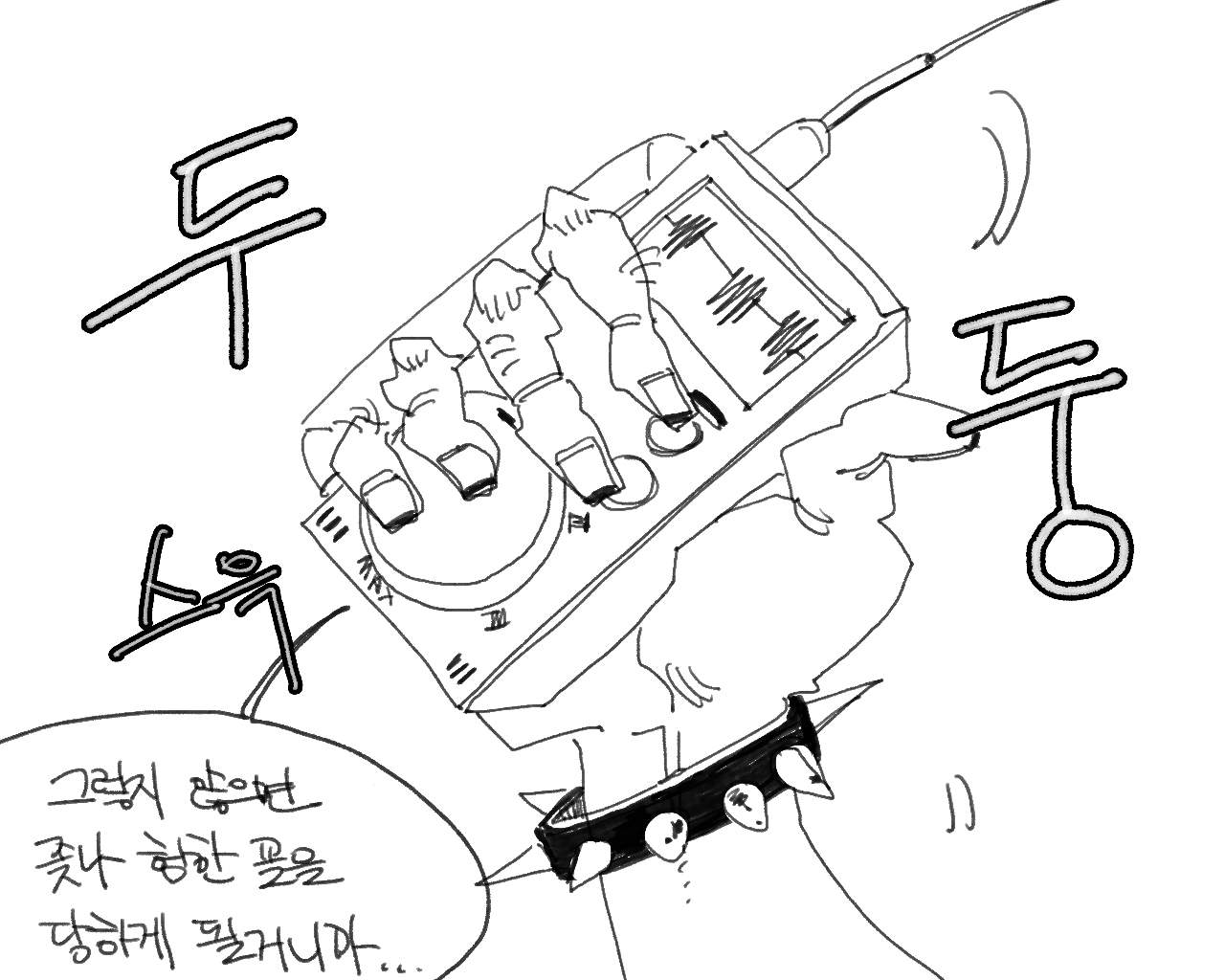 [baaaar] BALACLAVA : RETCH image number 173