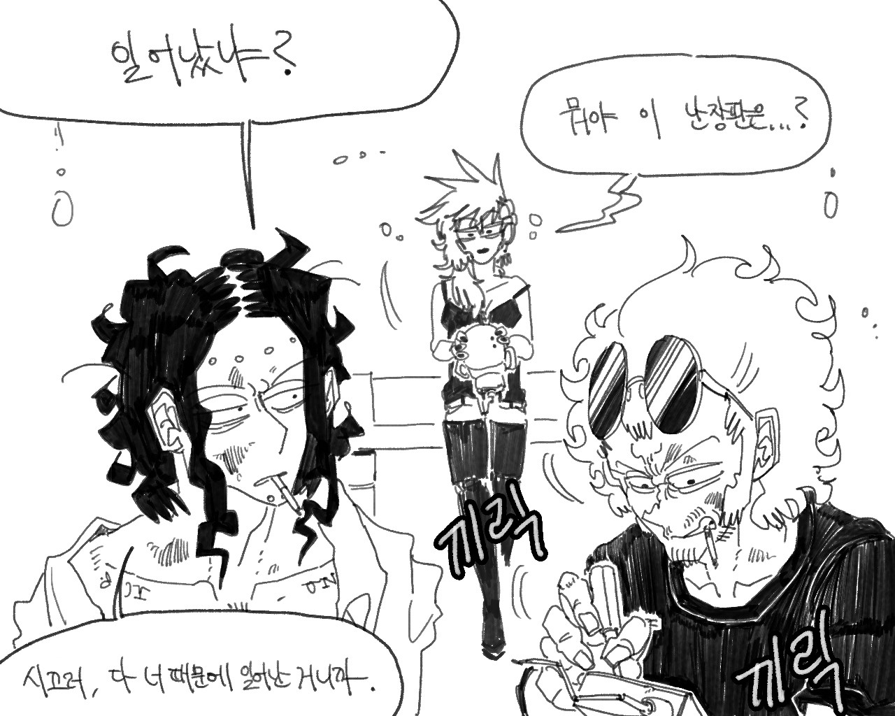 [baaaar] BALACLAVA : RETCH image number 189