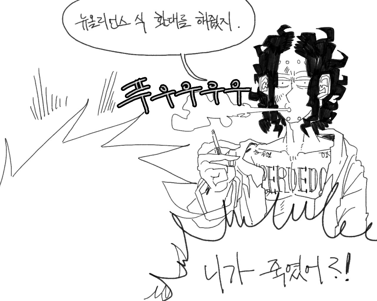 [baaaar] BALACLAVA : RETCH image number 193