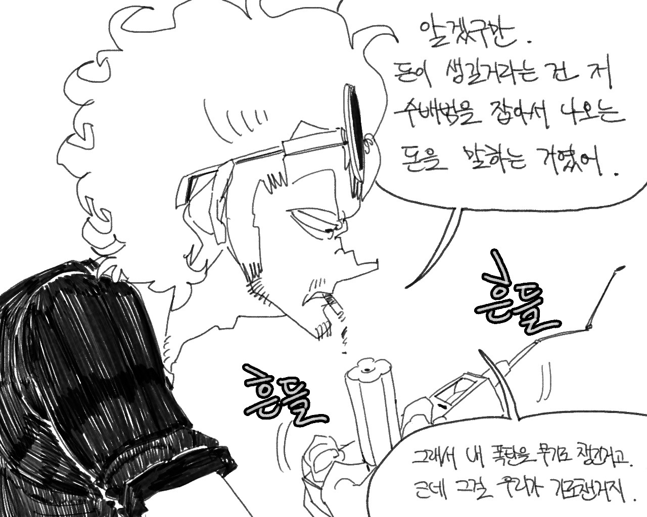 [baaaar] BALACLAVA : RETCH image number 195