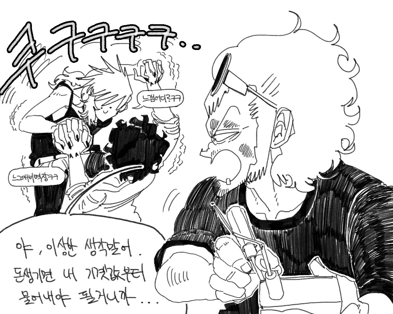 [baaaar] BALACLAVA : RETCH image number 197