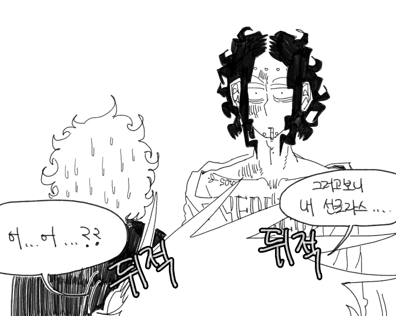 [baaaar] BALACLAVA : RETCH image number 199