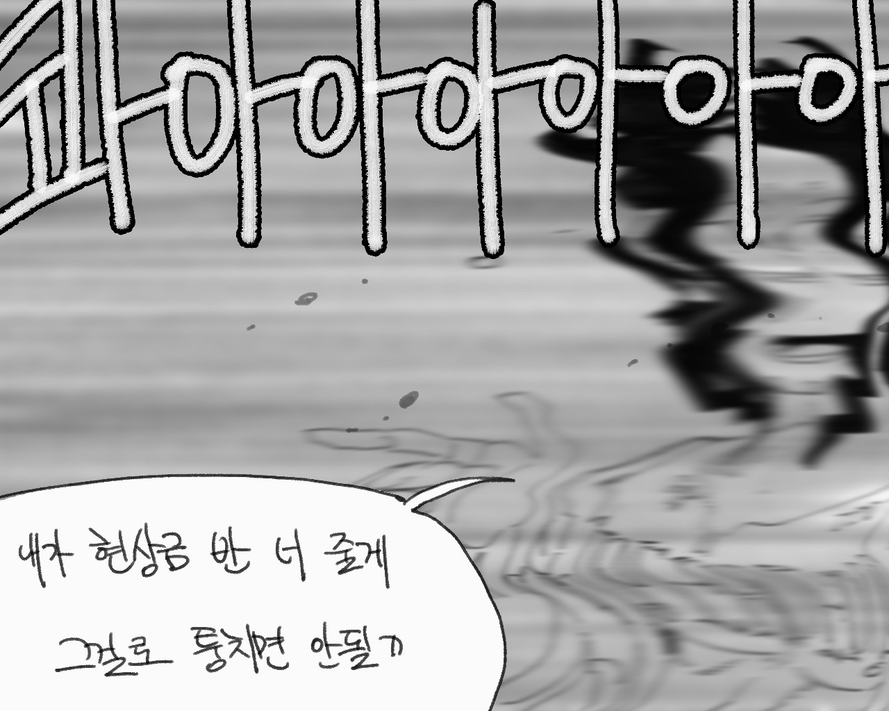 [baaaar] BALACLAVA : RETCH image number 206