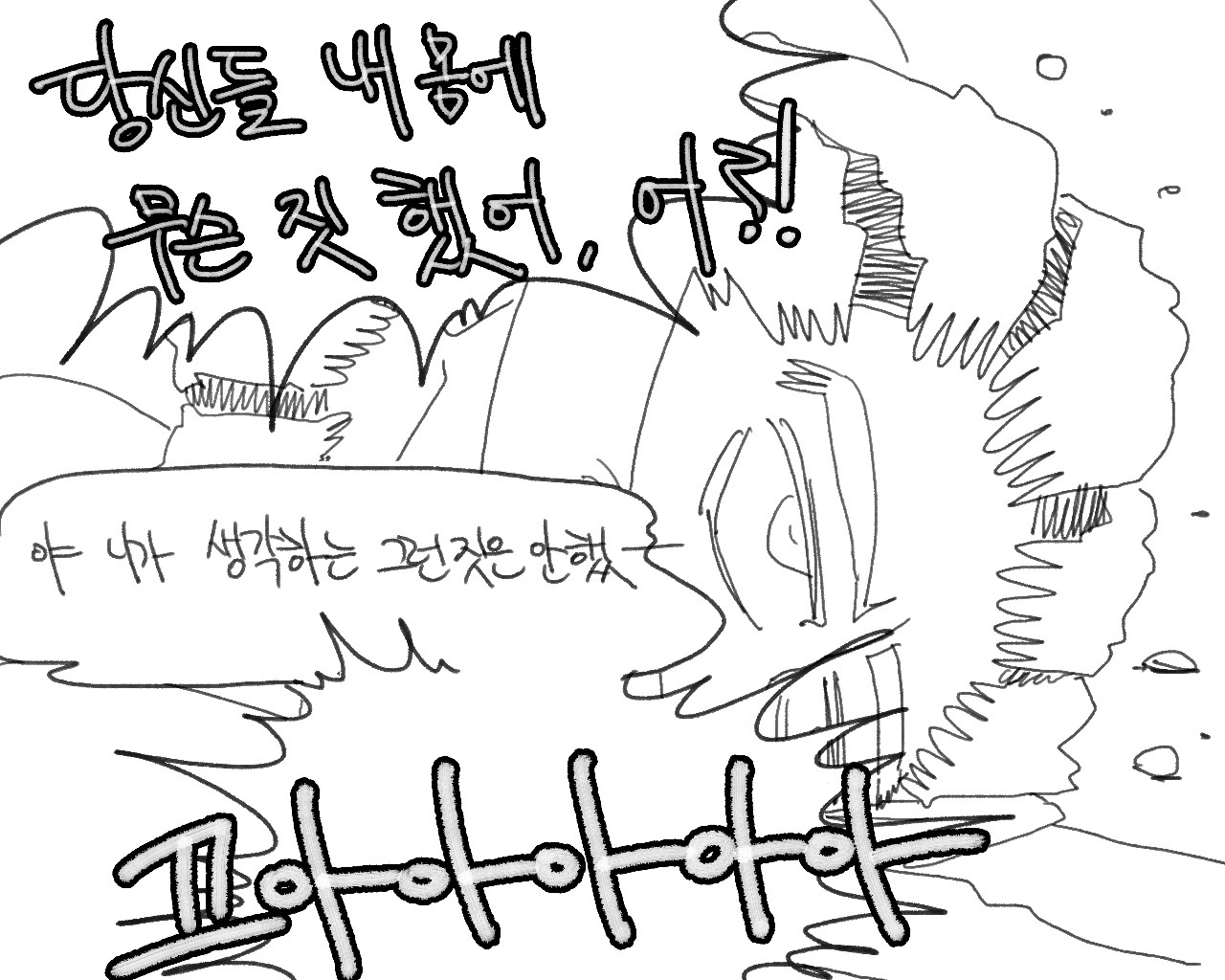 [baaaar] BALACLAVA : RETCH image number 208