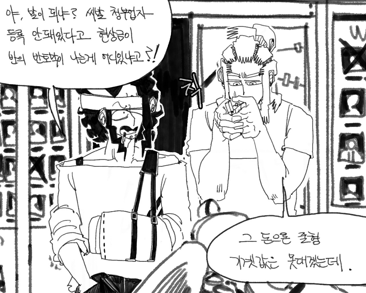 [baaaar] BALACLAVA : RETCH image number 215