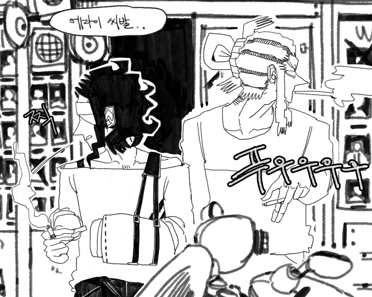 [baaaar] BALACLAVA : RETCH image number 216