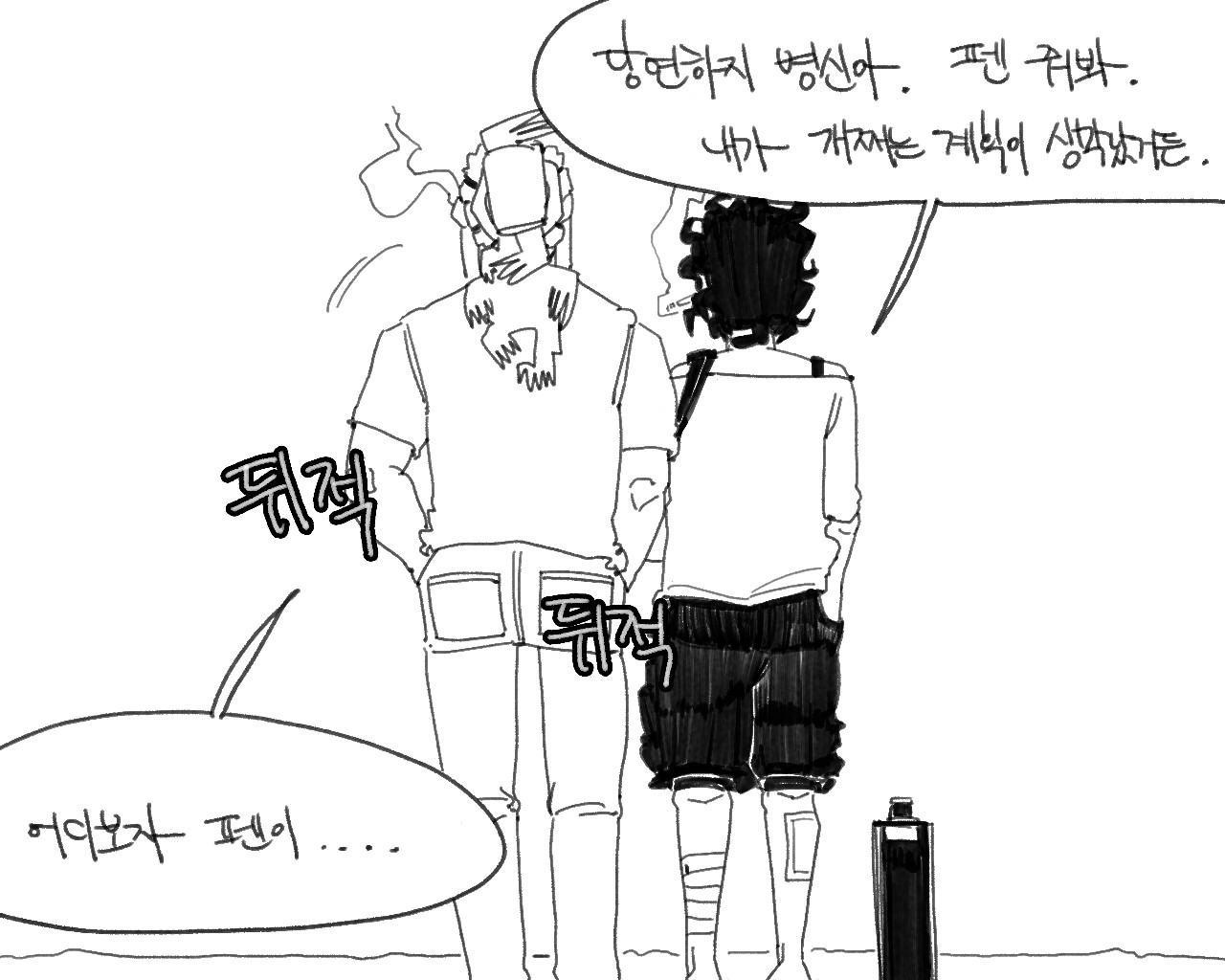 [baaaar] BALACLAVA : RETCH image number 222