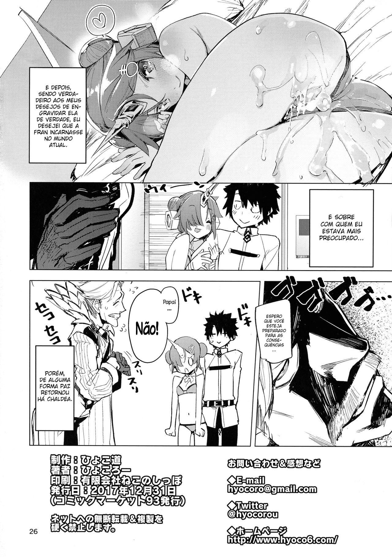 (C93) [Hyoco Road (Hyocorou)] I Love Franken (Fate/Grand Order) [Portuguese-BR] [Ship66] 画像番号 26