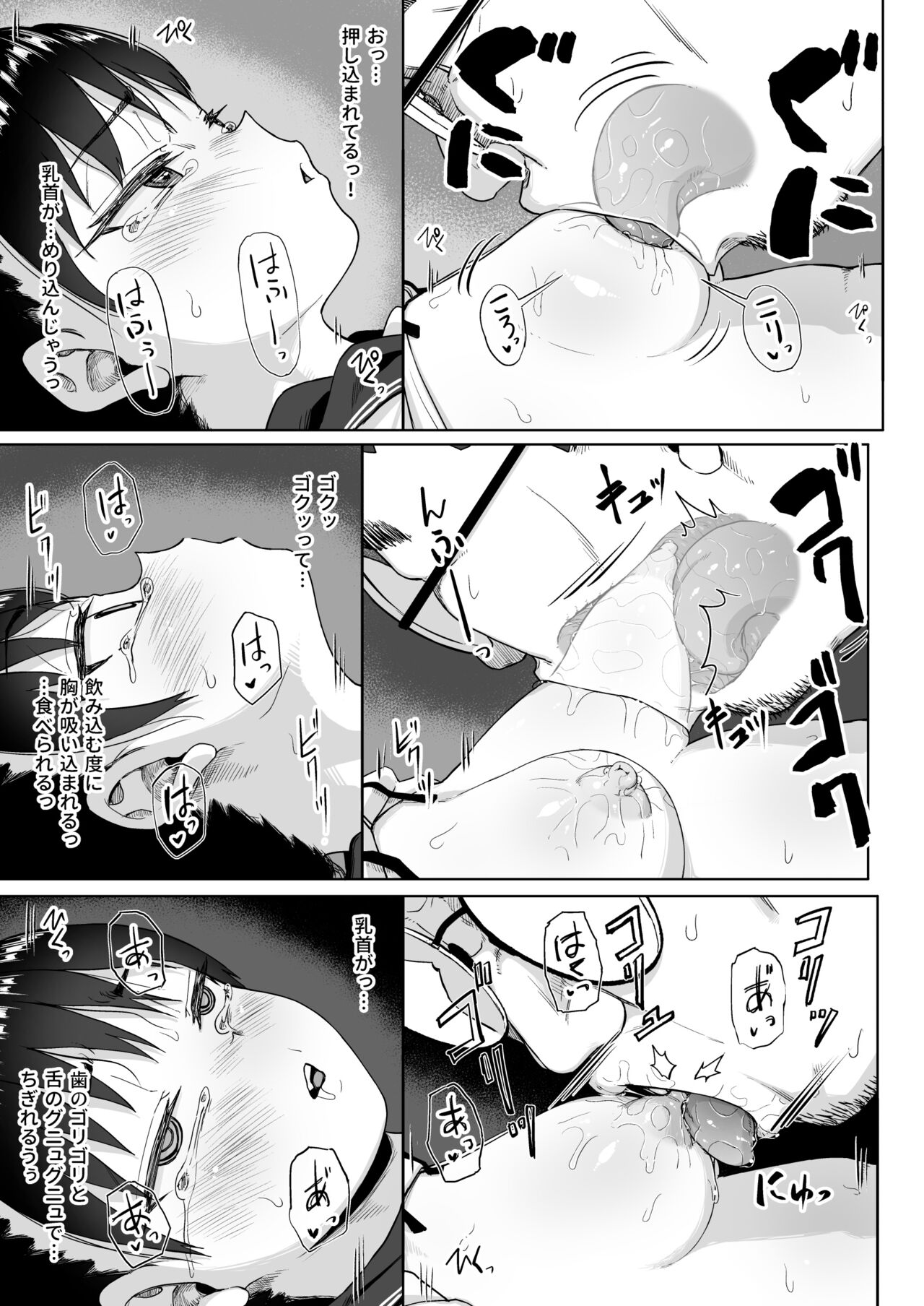 [Circle Mizusane (Mizusane)] Joshi Shashin-bu to Oji-san Shidouin 3 이미지 번호 32