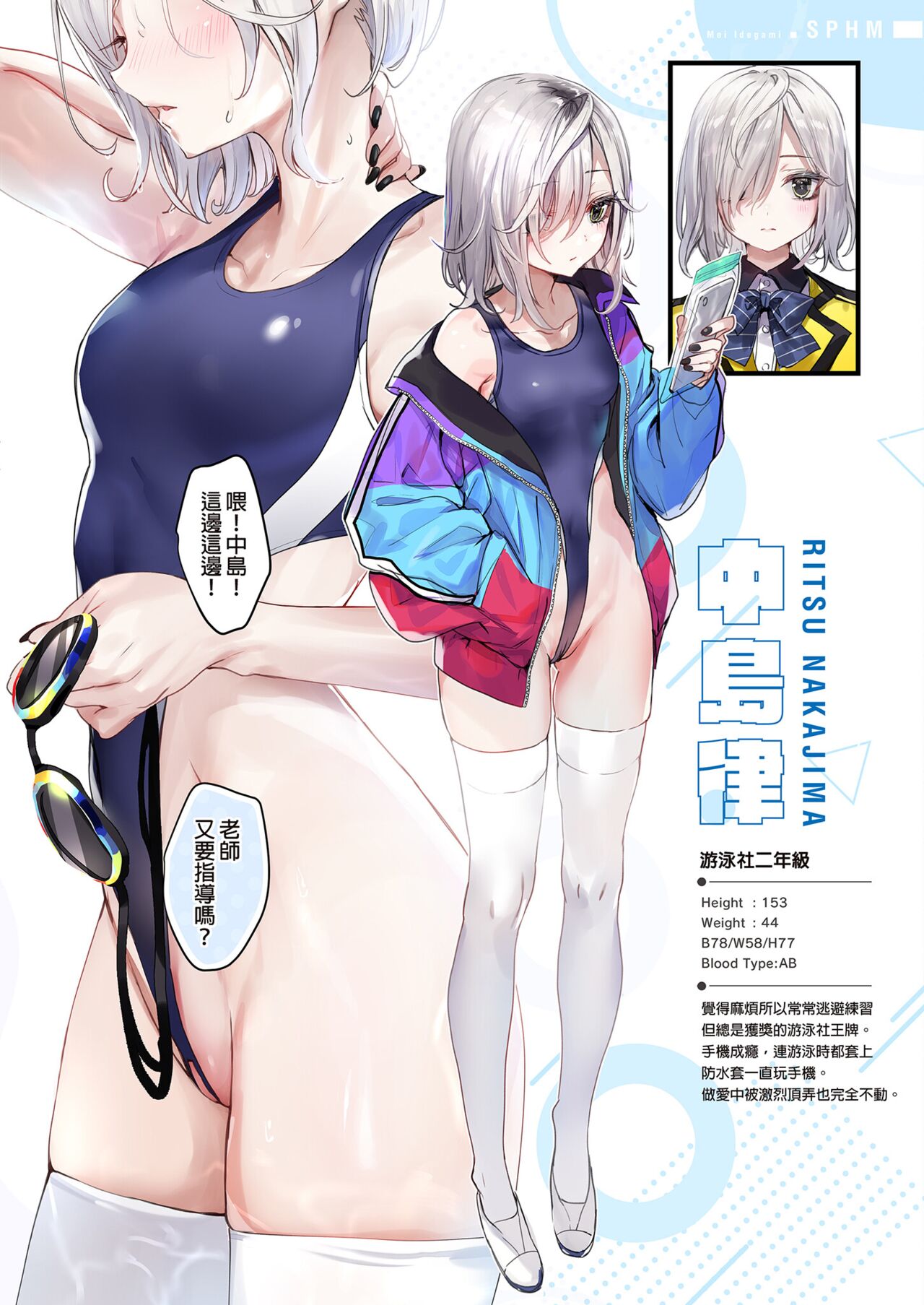 [Gasshuukoku Netamekoru (Nekometaru)] SPOHAME 1,2,3! | 愛上運動1,2,3! [Chinese] [Decensored] [Digital] 图片编号 11