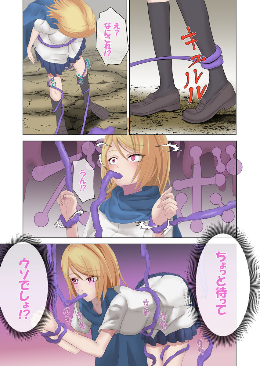 異世界転移ギャル 思ってたより世界は甘くなかった？ 图片编号 4