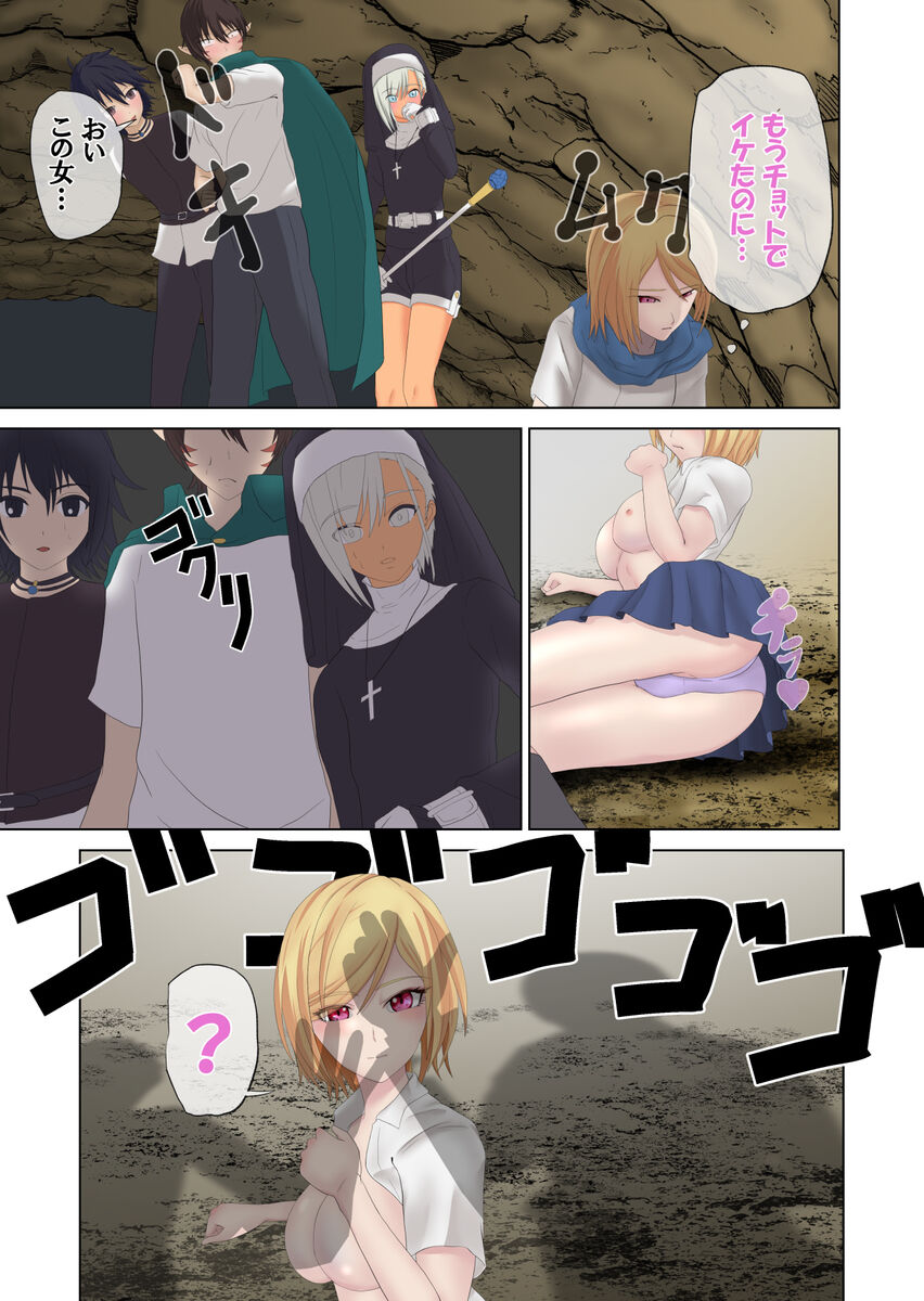 異世界転移ギャル 思ってたより世界は甘くなかった？ 图片编号 10