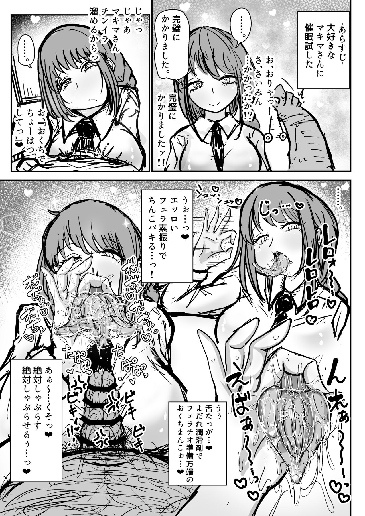 [Nurukuchi] [Skeb] Saimin Makima-san (Chainsaw Man) numero di immagine  1