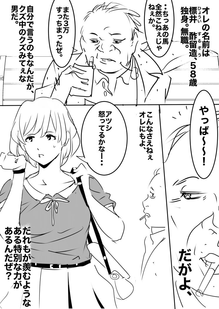 heisei no hyoui ojisan 1 图片编号 2