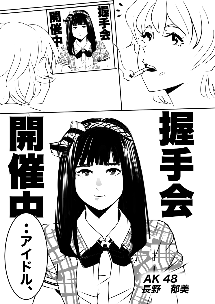 heisei no hyoui ojisan 1 图片编号 6