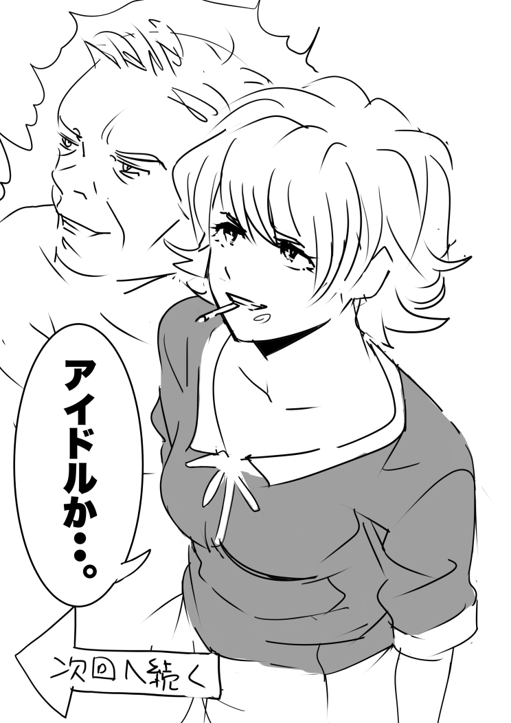 heisei no hyoui ojisan 1 图片编号 7