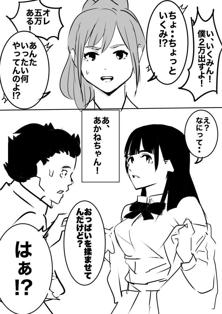 heisei no hyoui ojisan 1 图片编号 11