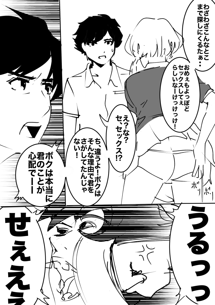 heisei no hyoui ojisan 1 图片编号 17