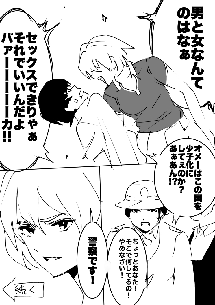 heisei no hyoui ojisan 1 图片编号 18