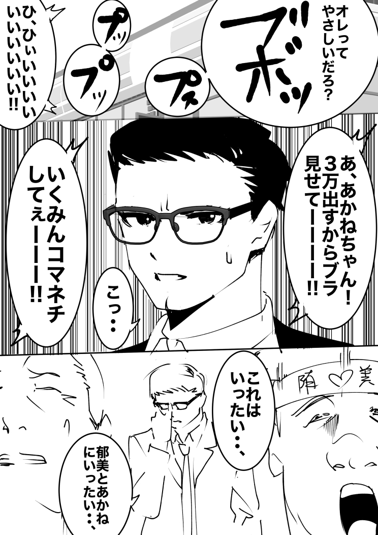 heisei no hyoui ojisan 1 图片编号 21