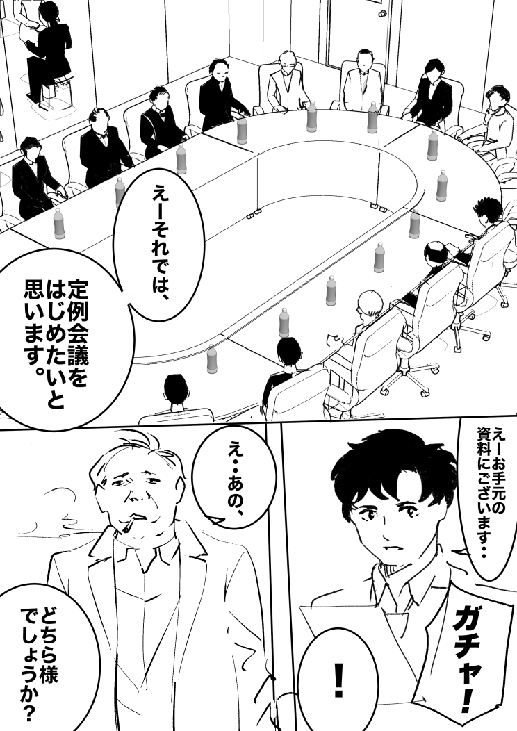 heisei no hyoui ojisan 1 图片编号 26