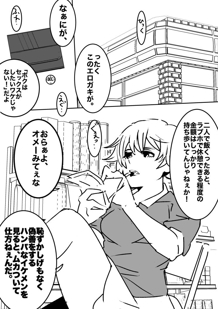 heisei no hyoui ojisan 1 图片编号 28