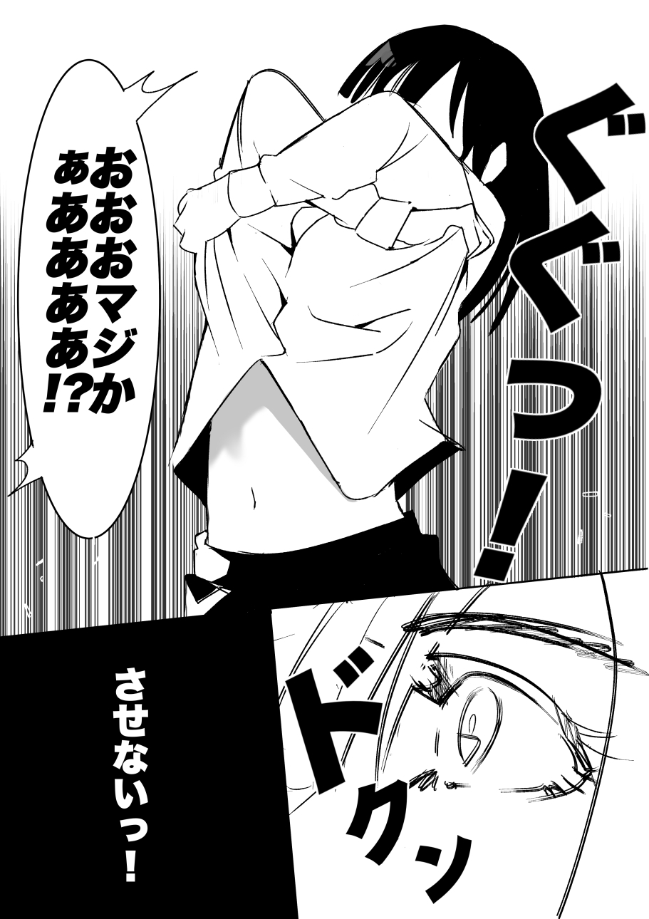 heisei no hyoui ojisan 1 图片编号 33