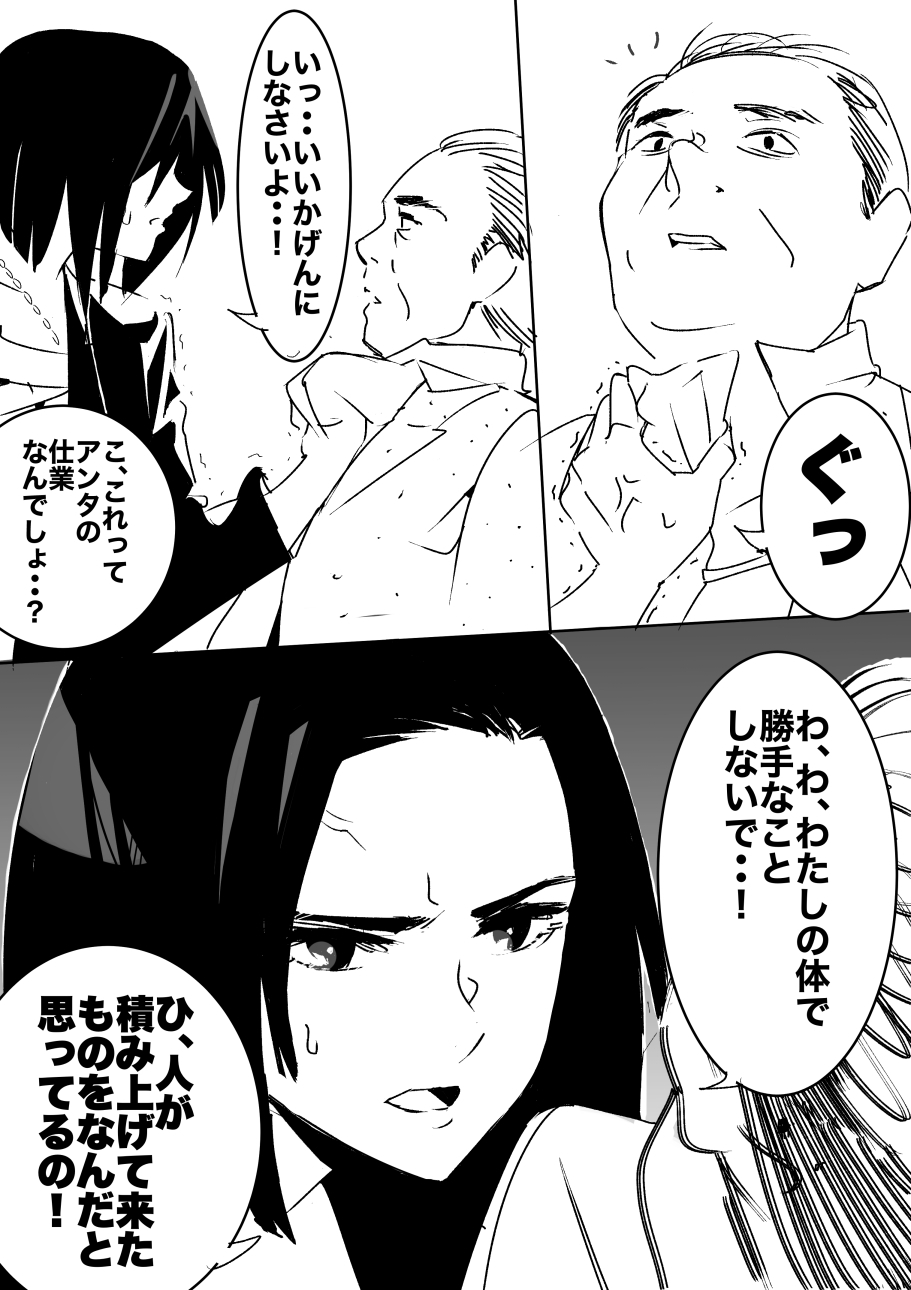 heisei no hyoui ojisan 1 图片编号 34