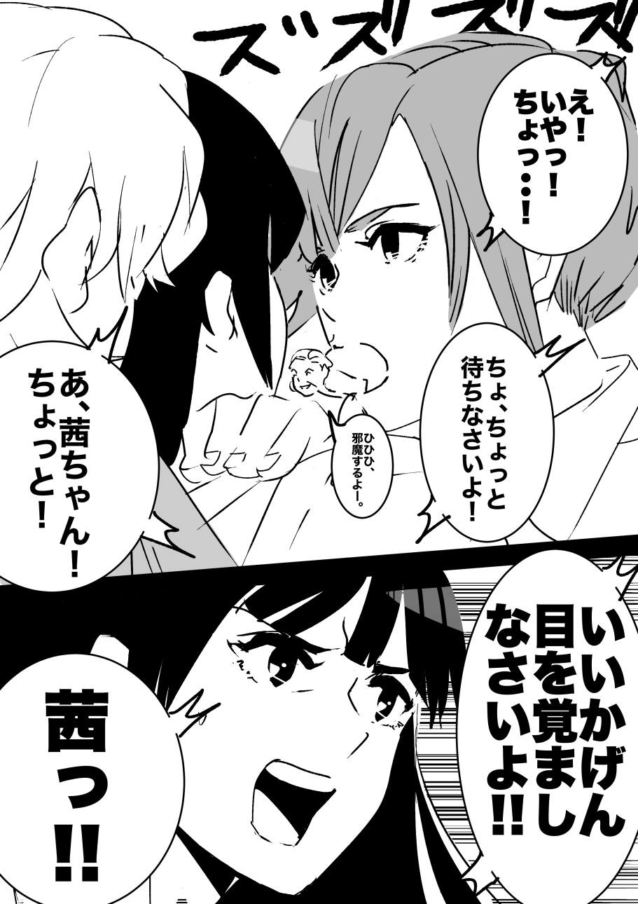 heisei no hyoui ojisan 1 图片编号 38