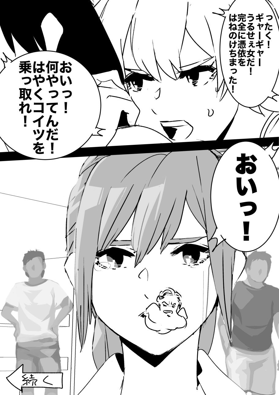 heisei no hyoui ojisan 1 图片编号 40