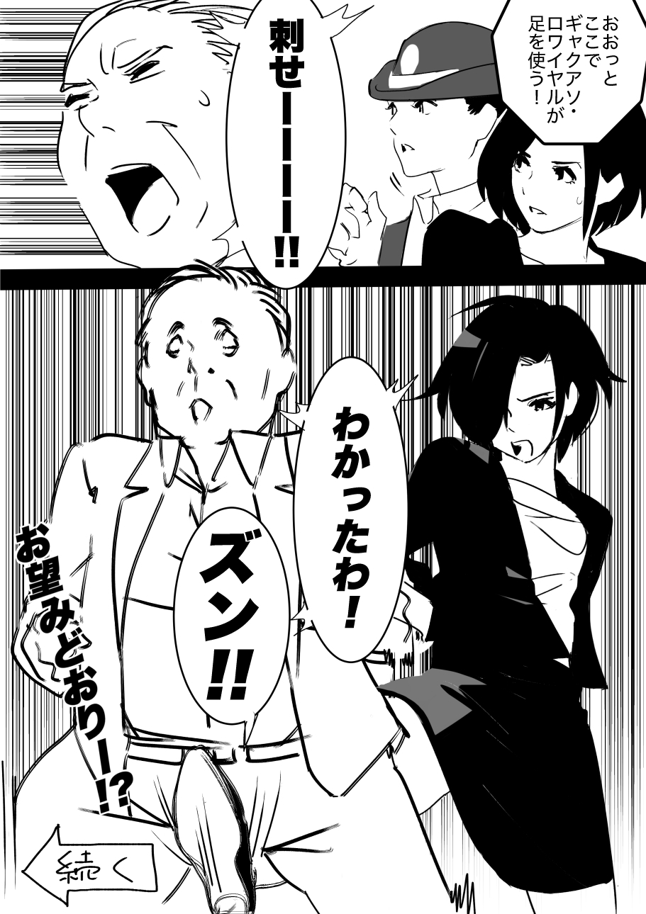 heisei no hyoui ojisan 1 图片编号 45