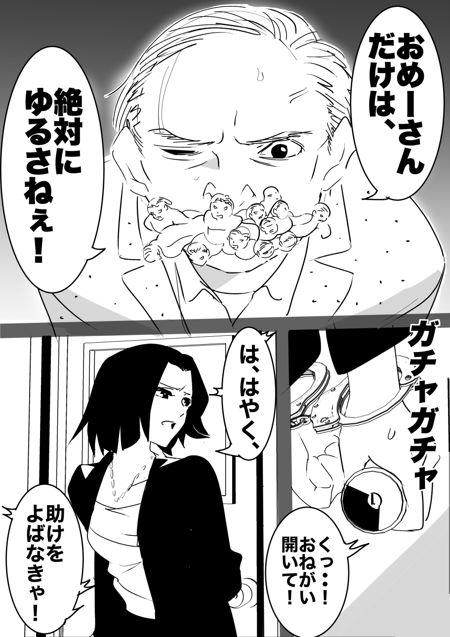 heisei no hyoui ojisan 1 图片编号 48