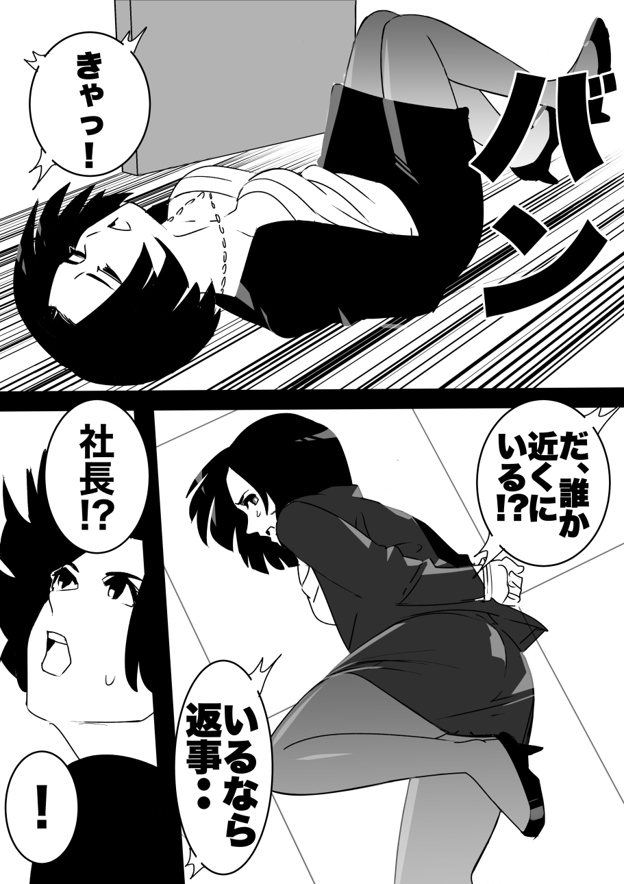 heisei no hyoui ojisan 1 图片编号 49