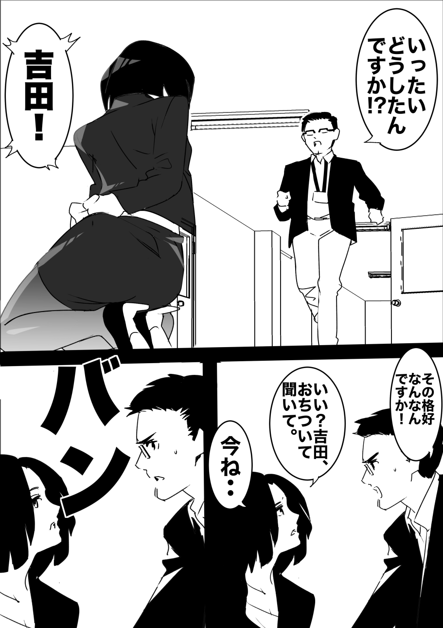 heisei no hyoui ojisan 1 图片编号 50