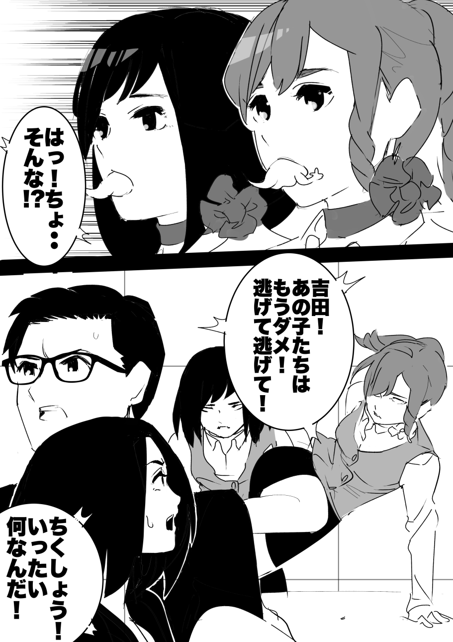 heisei no hyoui ojisan 1 图片编号 54