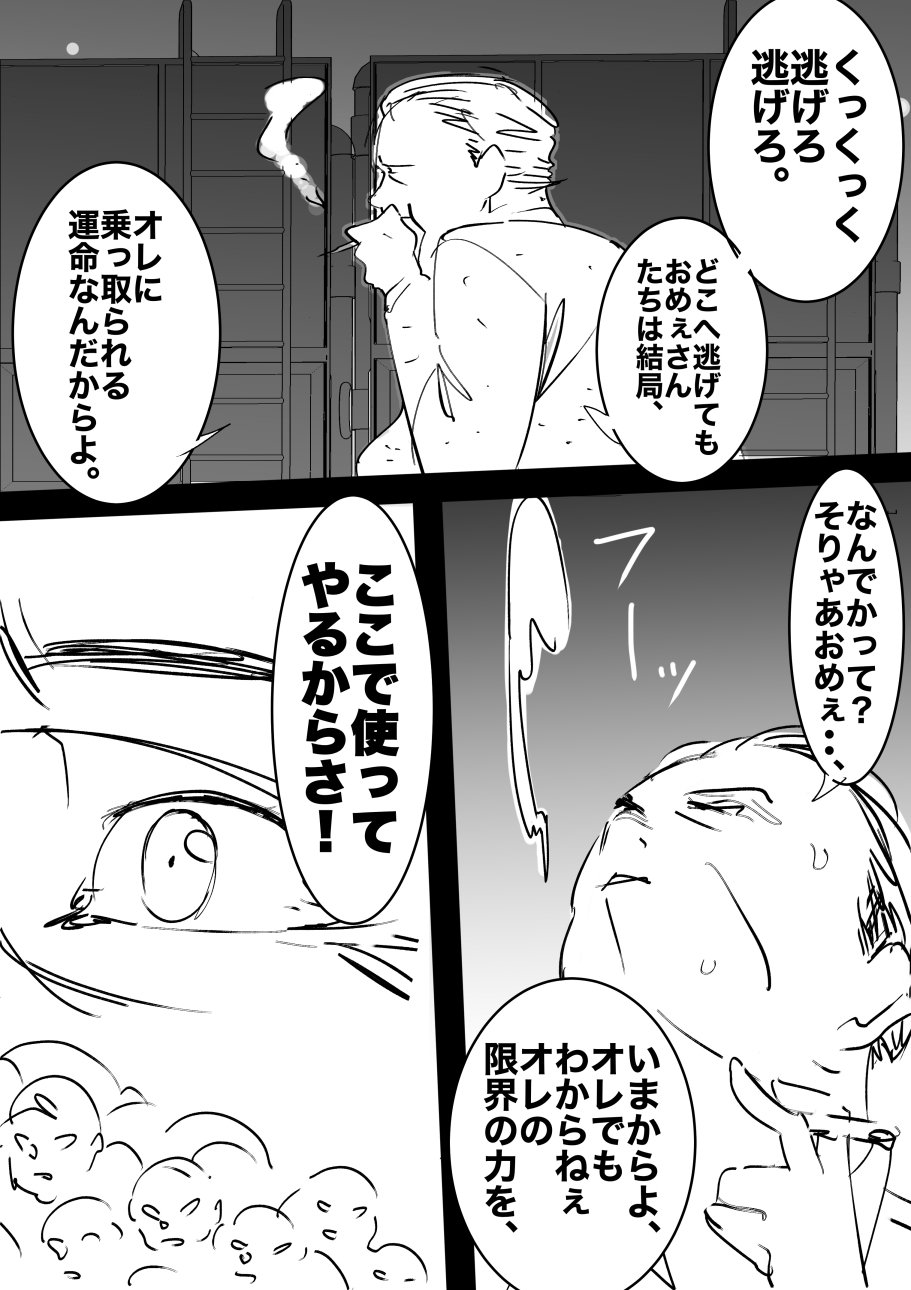 heisei no hyoui ojisan 1 图片编号 55