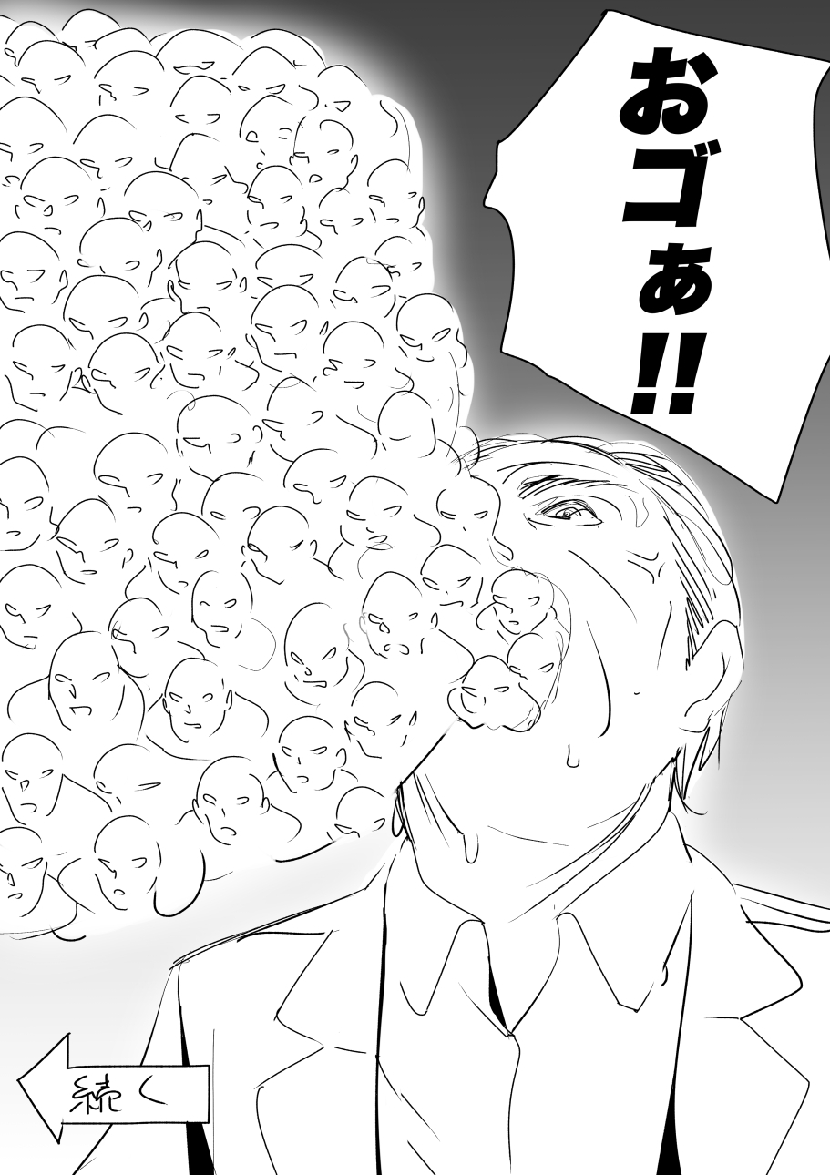 heisei no hyoui ojisan 1 图片编号 56