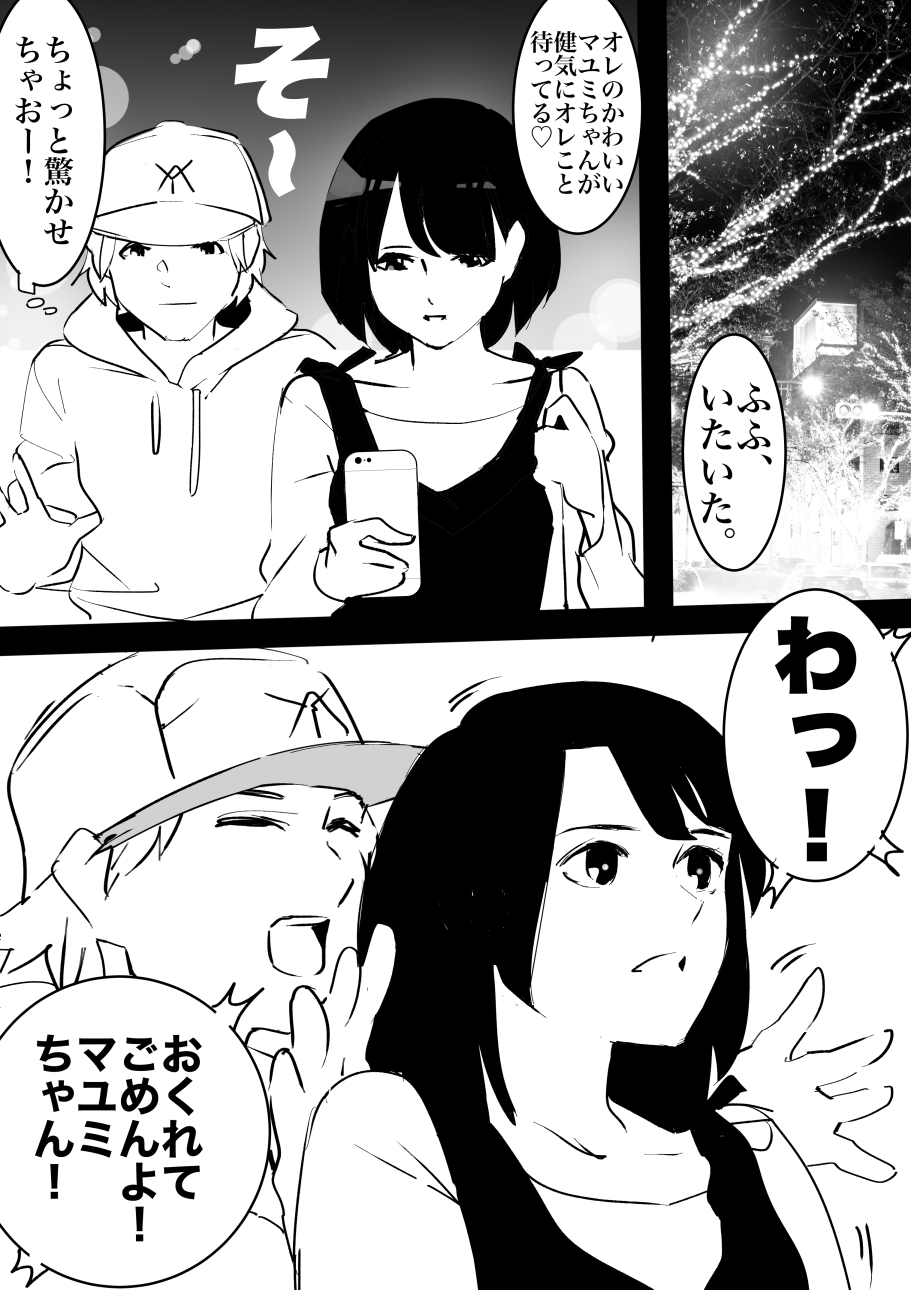 heisei no hyoui ojisan 1 图片编号 57