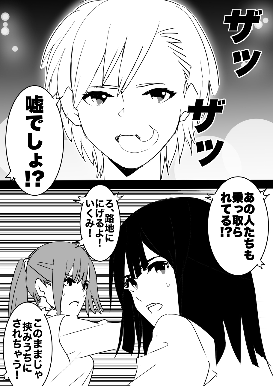 heisei no hyoui ojisan 1 图片编号 68