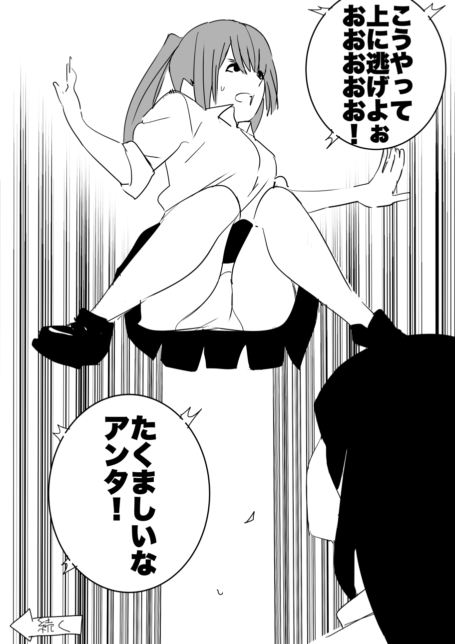 heisei no hyoui ojisan 1 图片编号 70