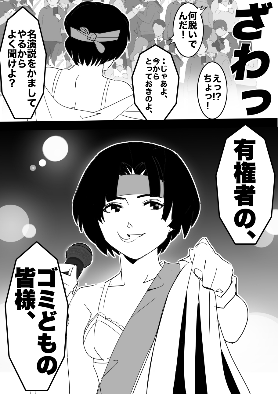 heisei no hyoui ojisan 1 图片编号 75