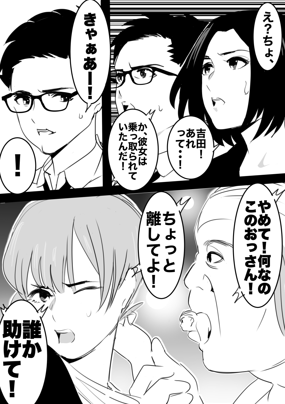 heisei no hyoui ojisan 1 图片编号 79