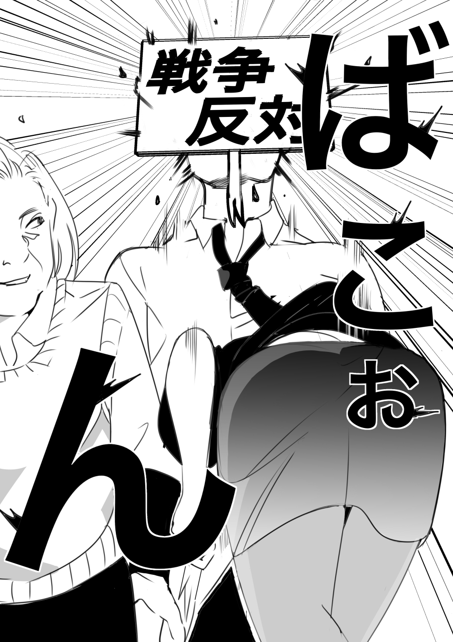 heisei no hyoui ojisan 1 图片编号 81