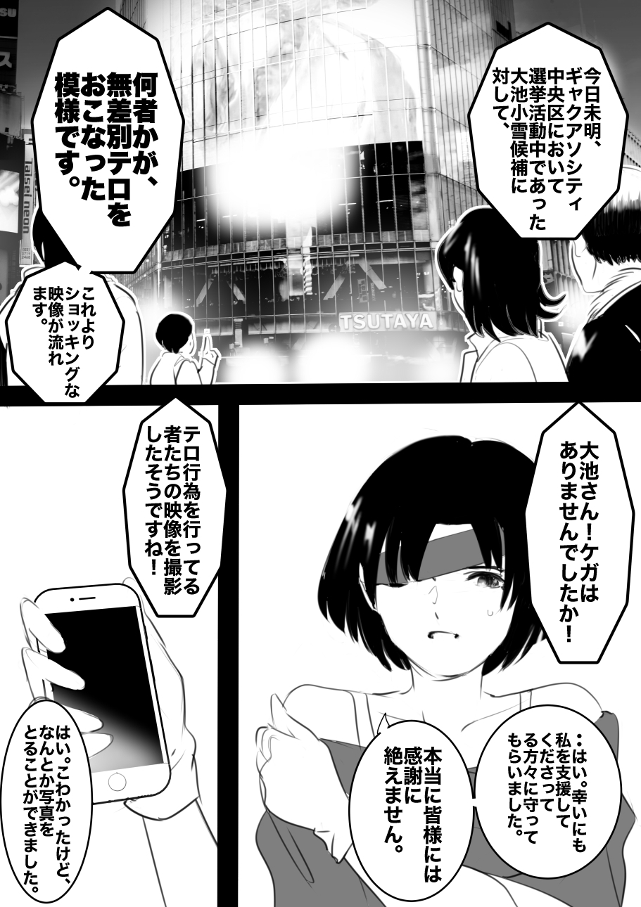 heisei no hyoui ojisan 1 图片编号 87