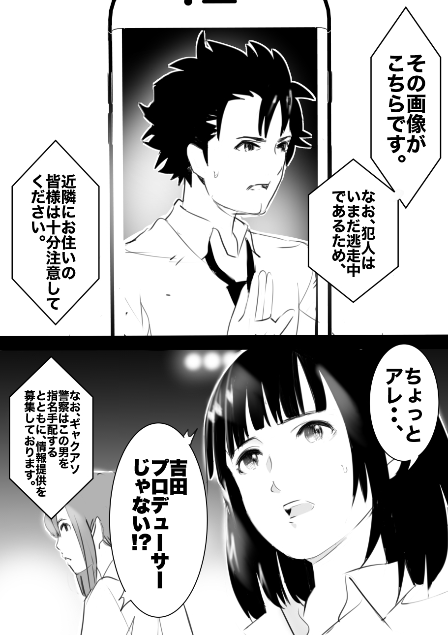 heisei no hyoui ojisan 1 图片编号 88