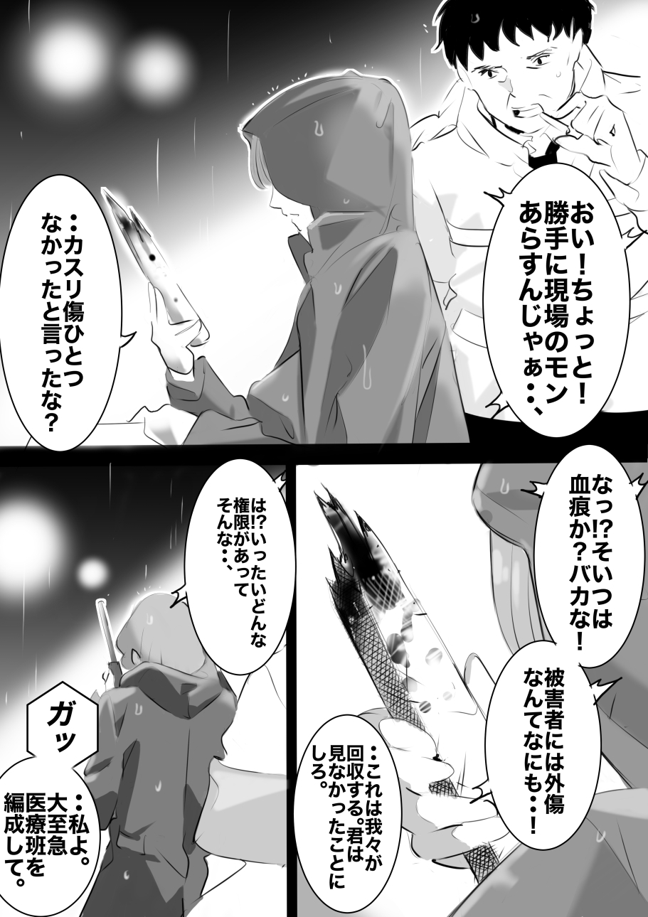 heisei no hyoui ojisan 1 图片编号 94